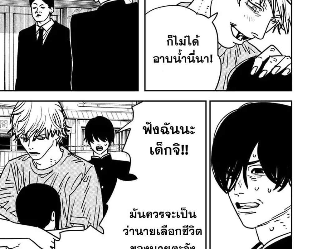 Chainsaw Man แปลไทย