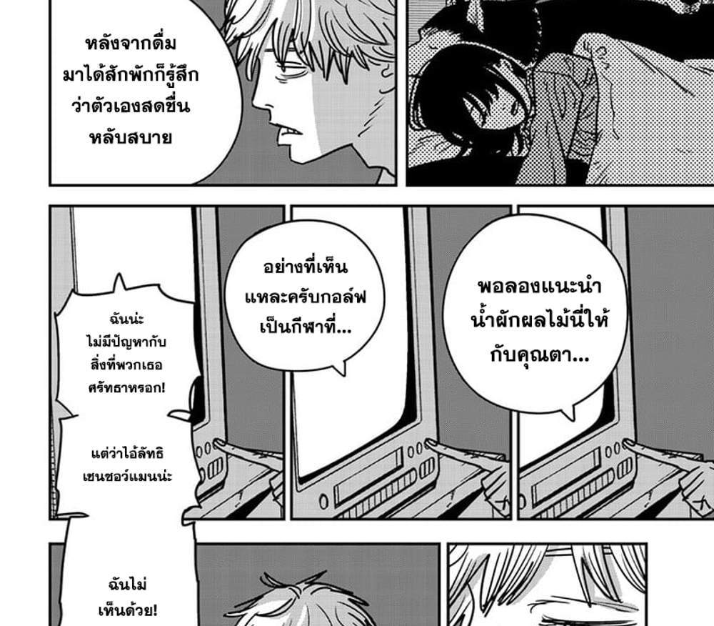 Chainsaw Man แปลไทย