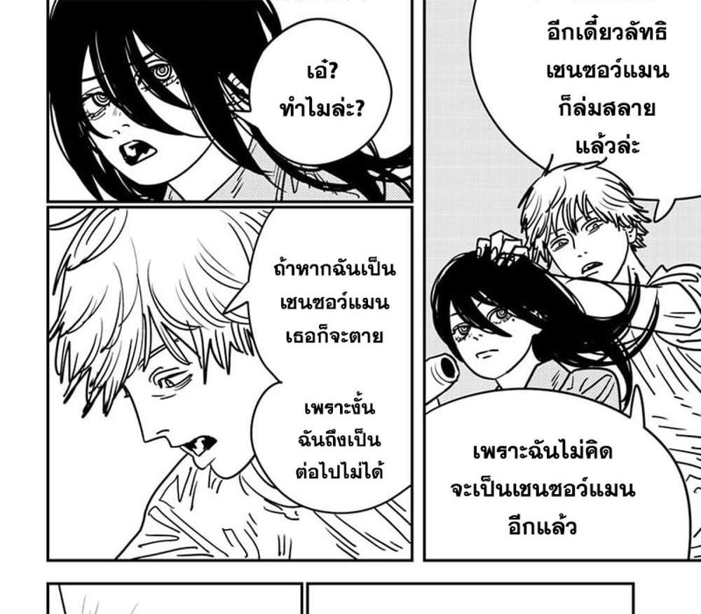 Chainsaw Man แปลไทย