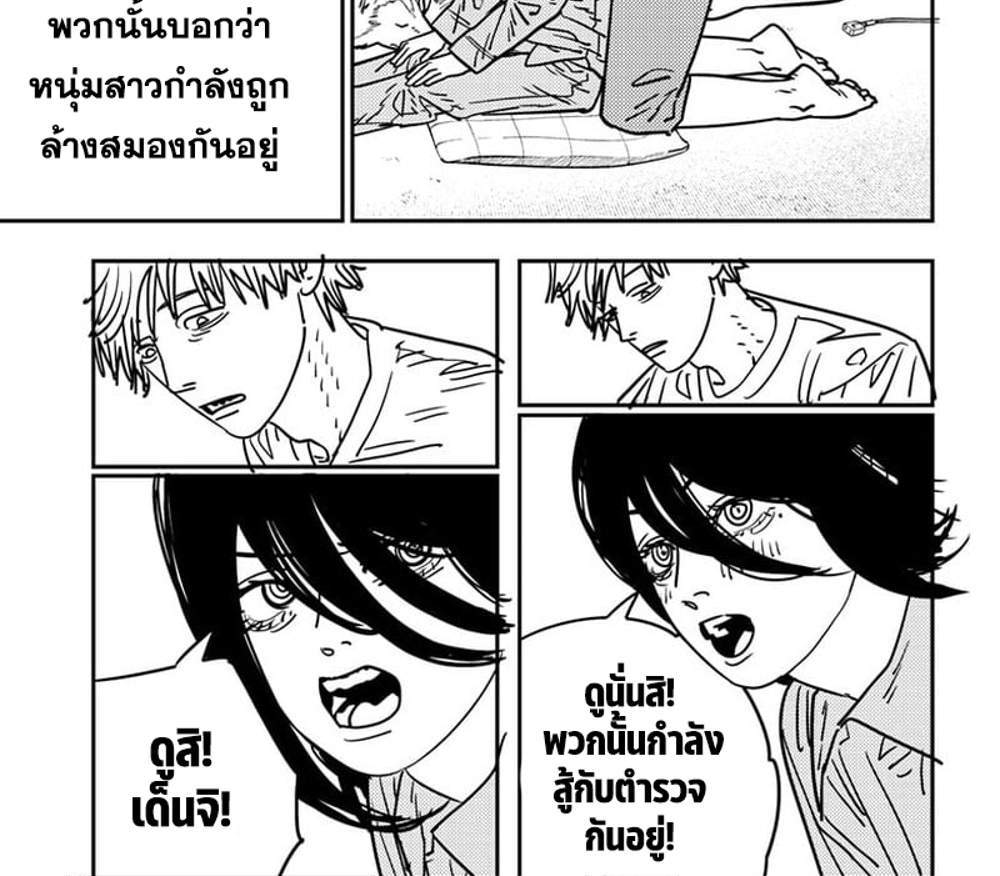 Chainsaw Man แปลไทย