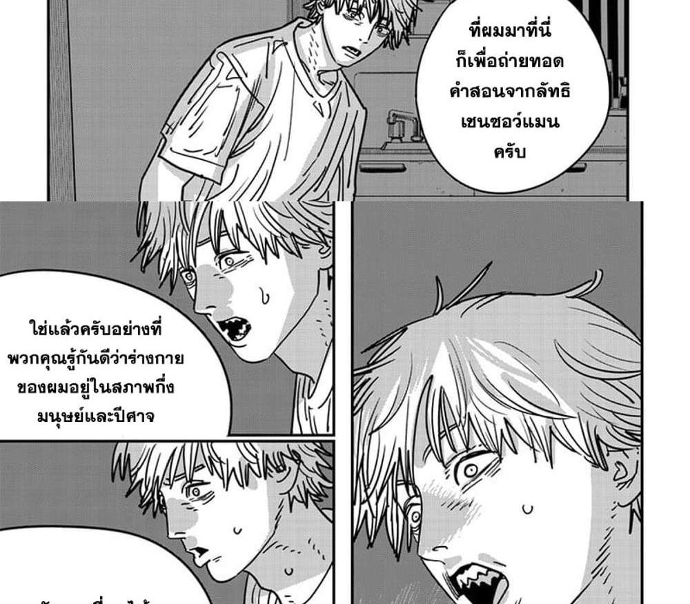 Chainsaw Man แปลไทย