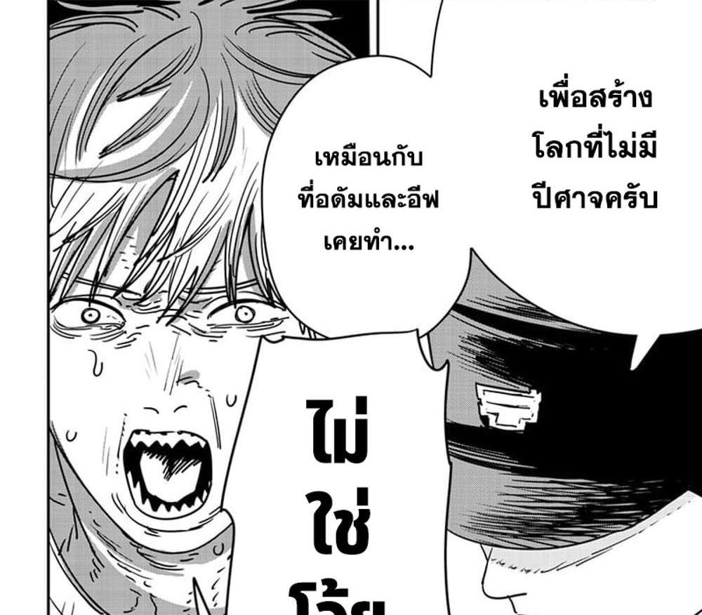 Chainsaw Man แปลไทย