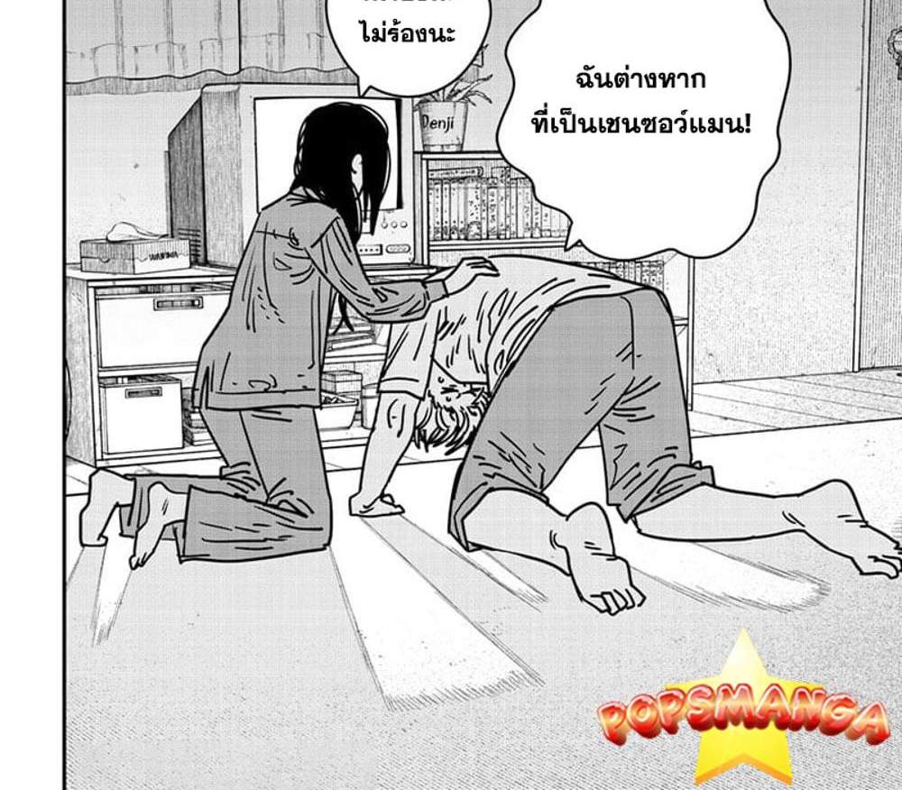 Chainsaw Man แปลไทย