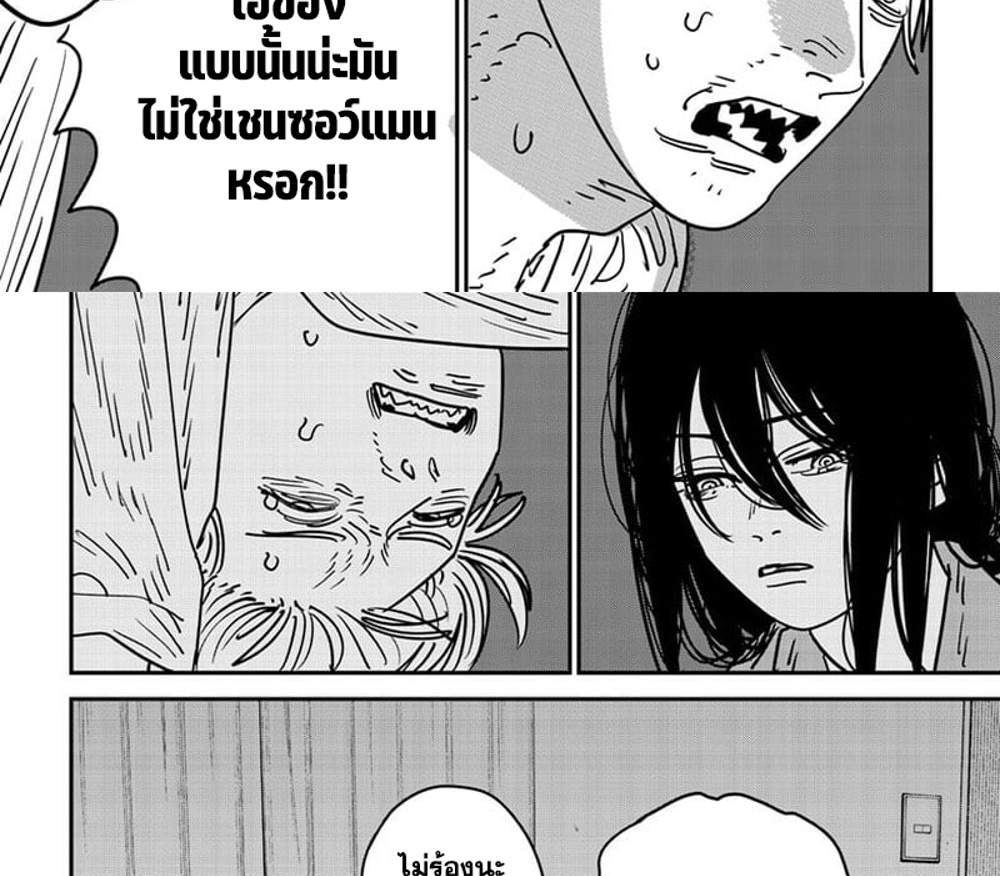 Chainsaw Man แปลไทย