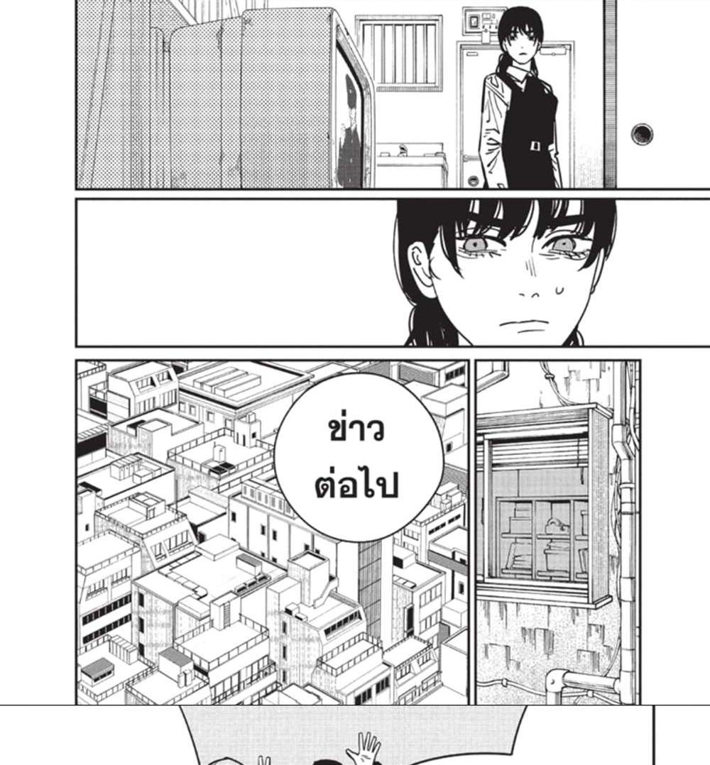 Chainsaw Man แปลไทย