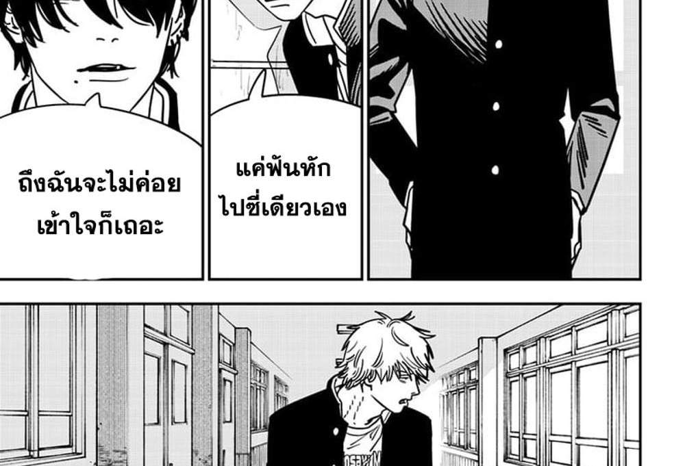 Chainsaw Man แปลไทย