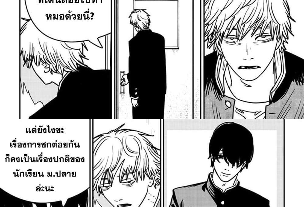 Chainsaw Man แปลไทย