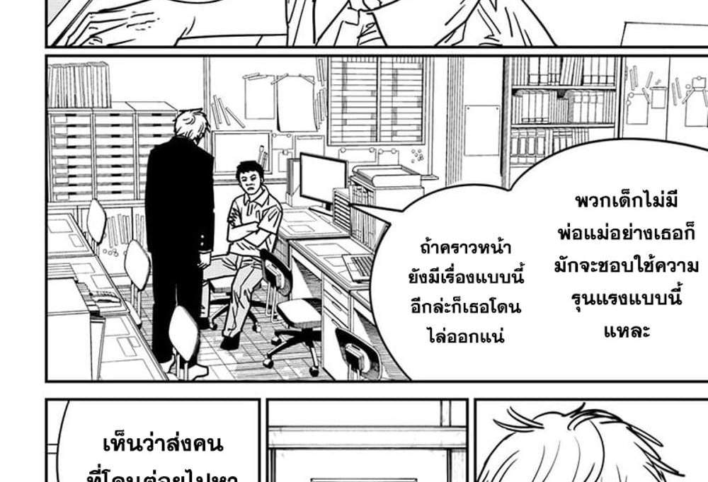 Chainsaw Man แปลไทย