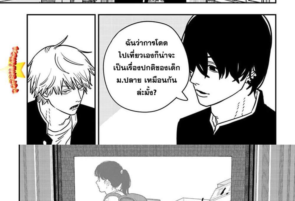 Chainsaw Man แปลไทย