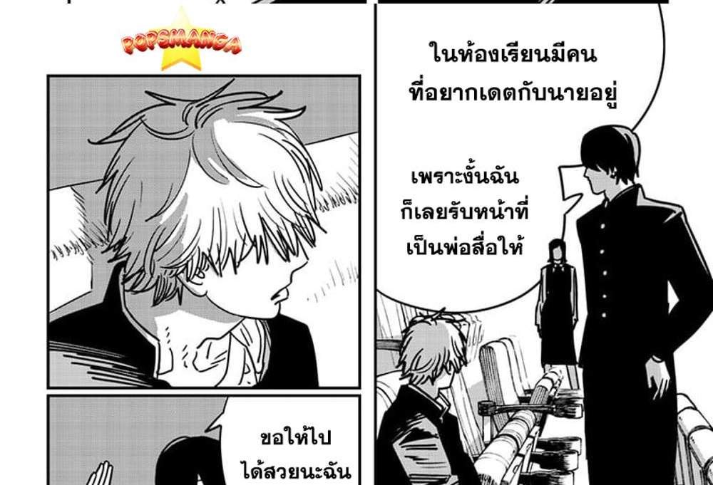 Chainsaw Man แปลไทย