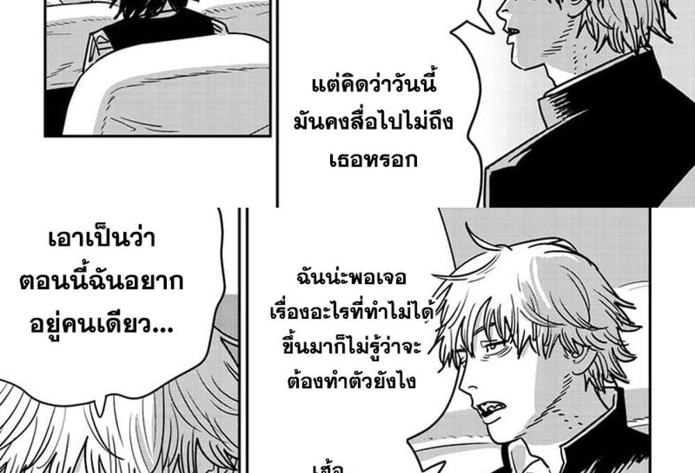 Chainsaw Man แปลไทย