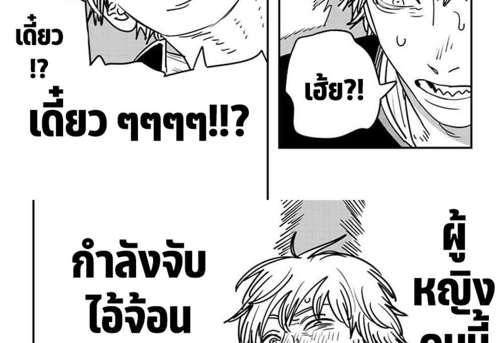 Chainsaw Man แปลไทย