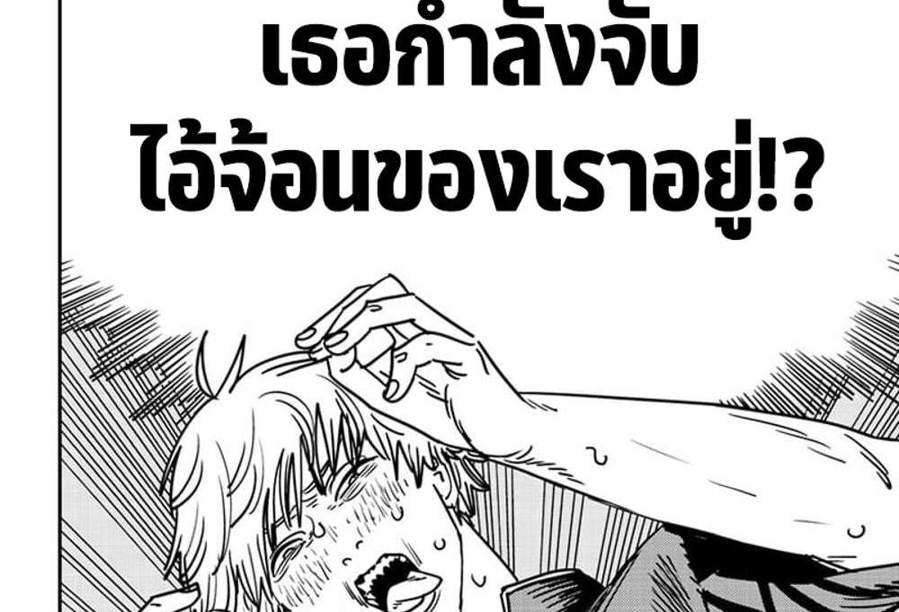 Chainsaw Man แปลไทย