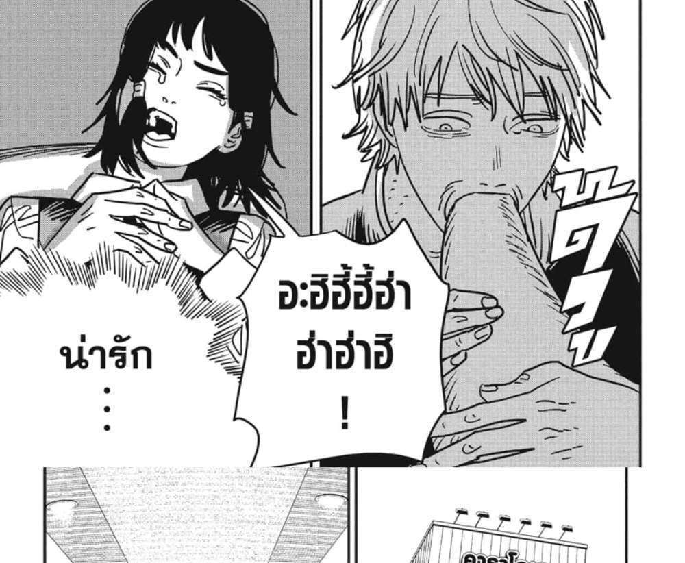 Chainsaw Man แปลไทย