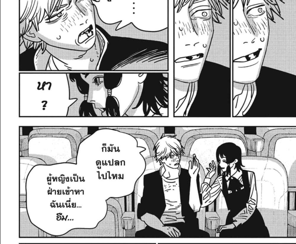 Chainsaw Man แปลไทย