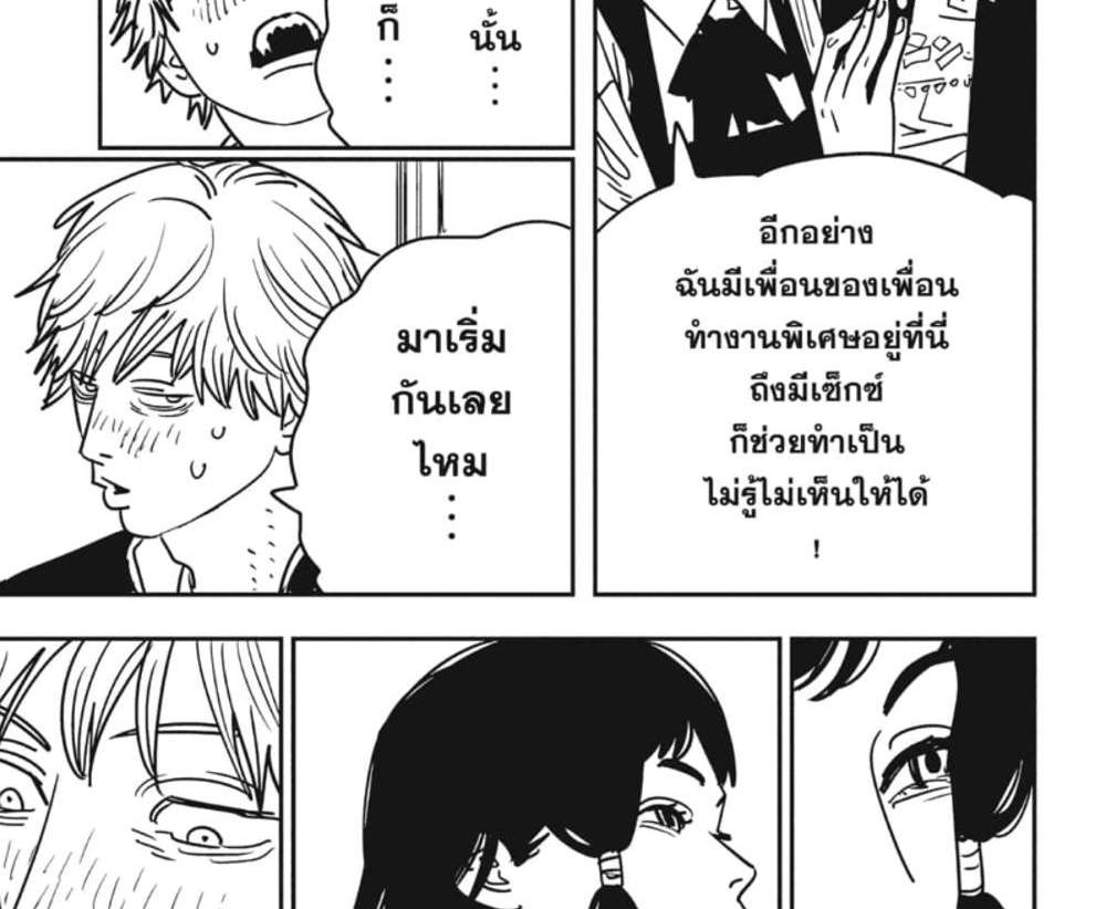 Chainsaw Man แปลไทย