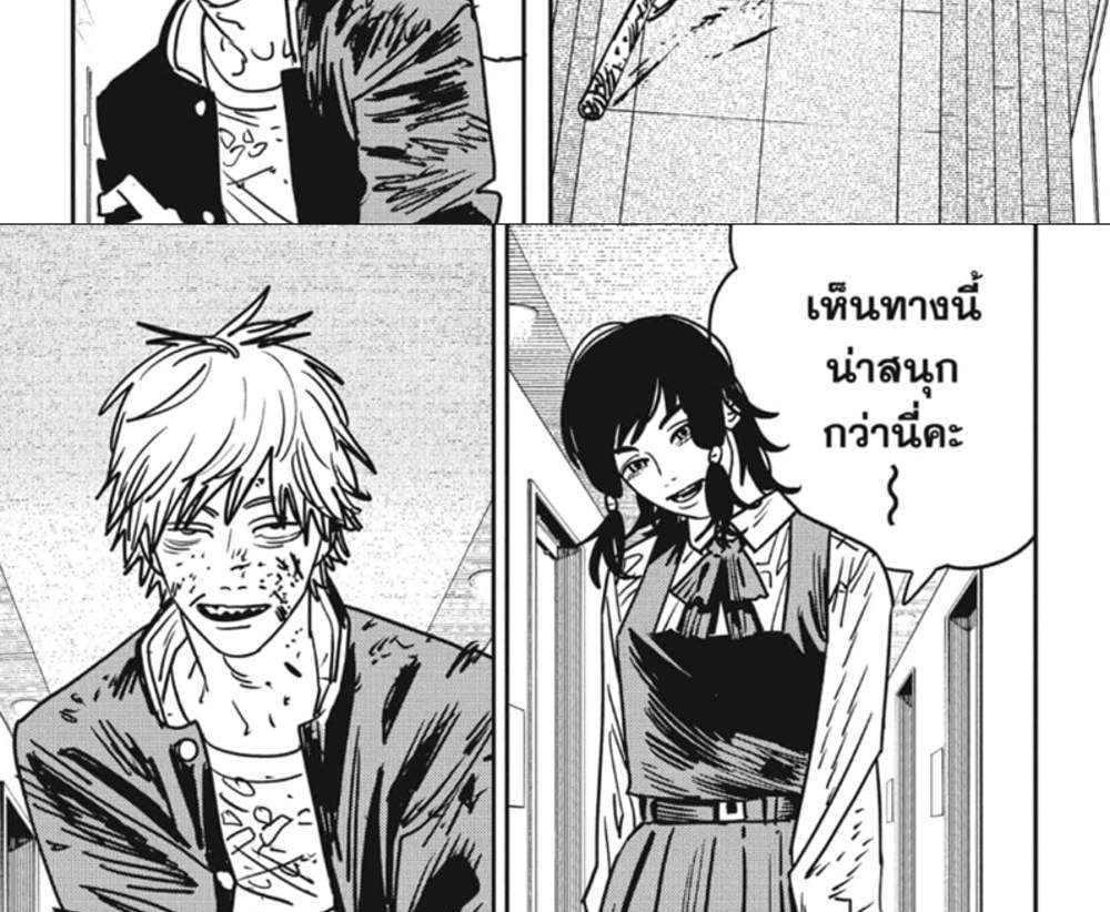 Chainsaw Man แปลไทย