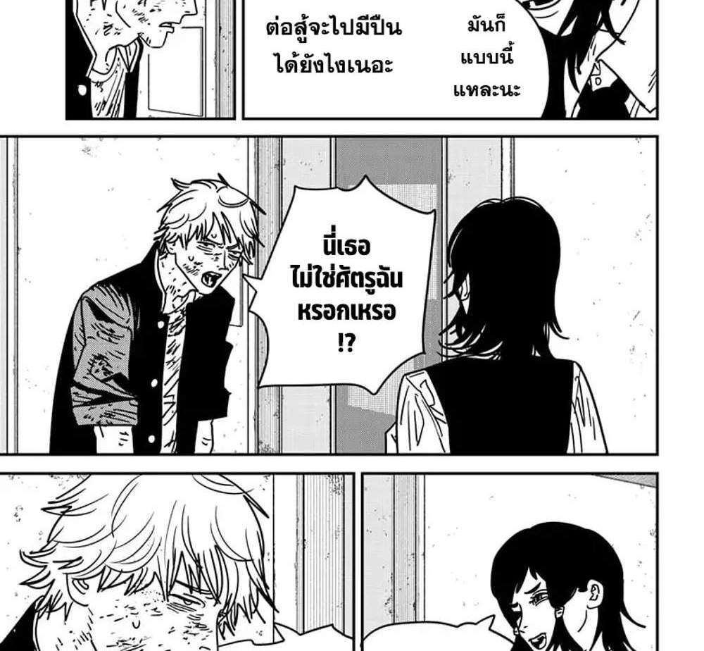 Chainsaw Man แปลไทย