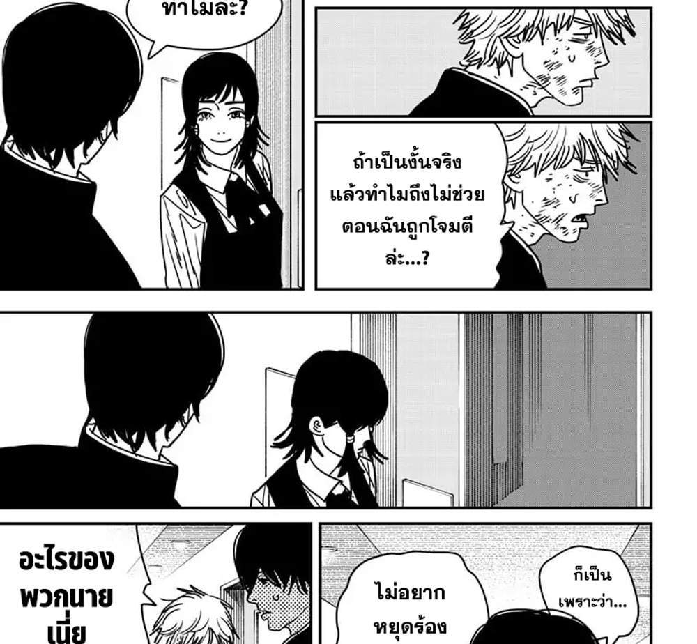 Chainsaw Man แปลไทย