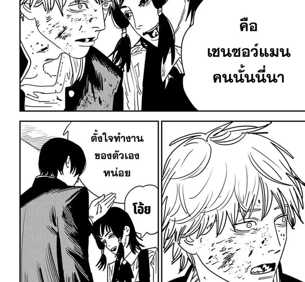 Chainsaw Man แปลไทย