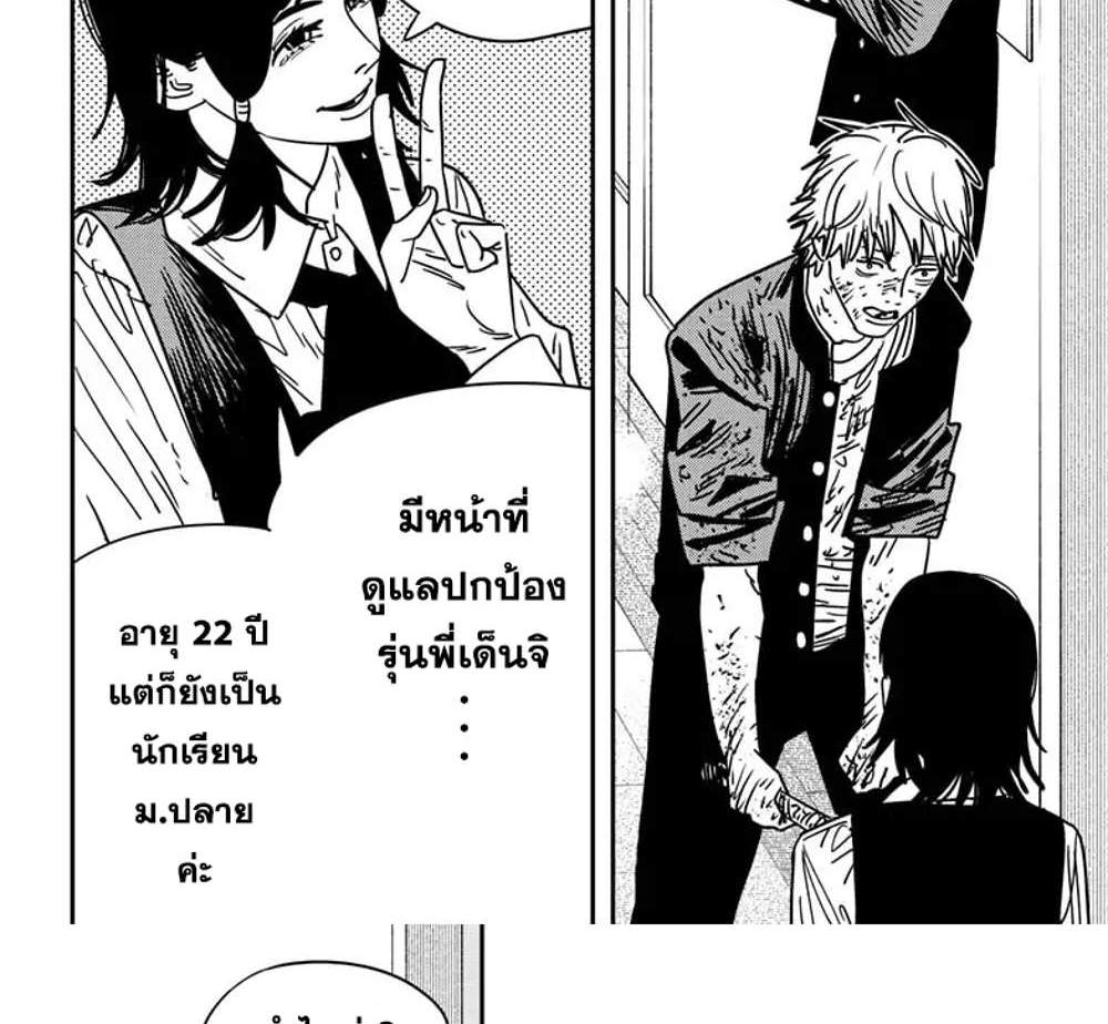 Chainsaw Man แปลไทย