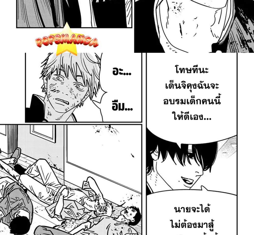 Chainsaw Man แปลไทย