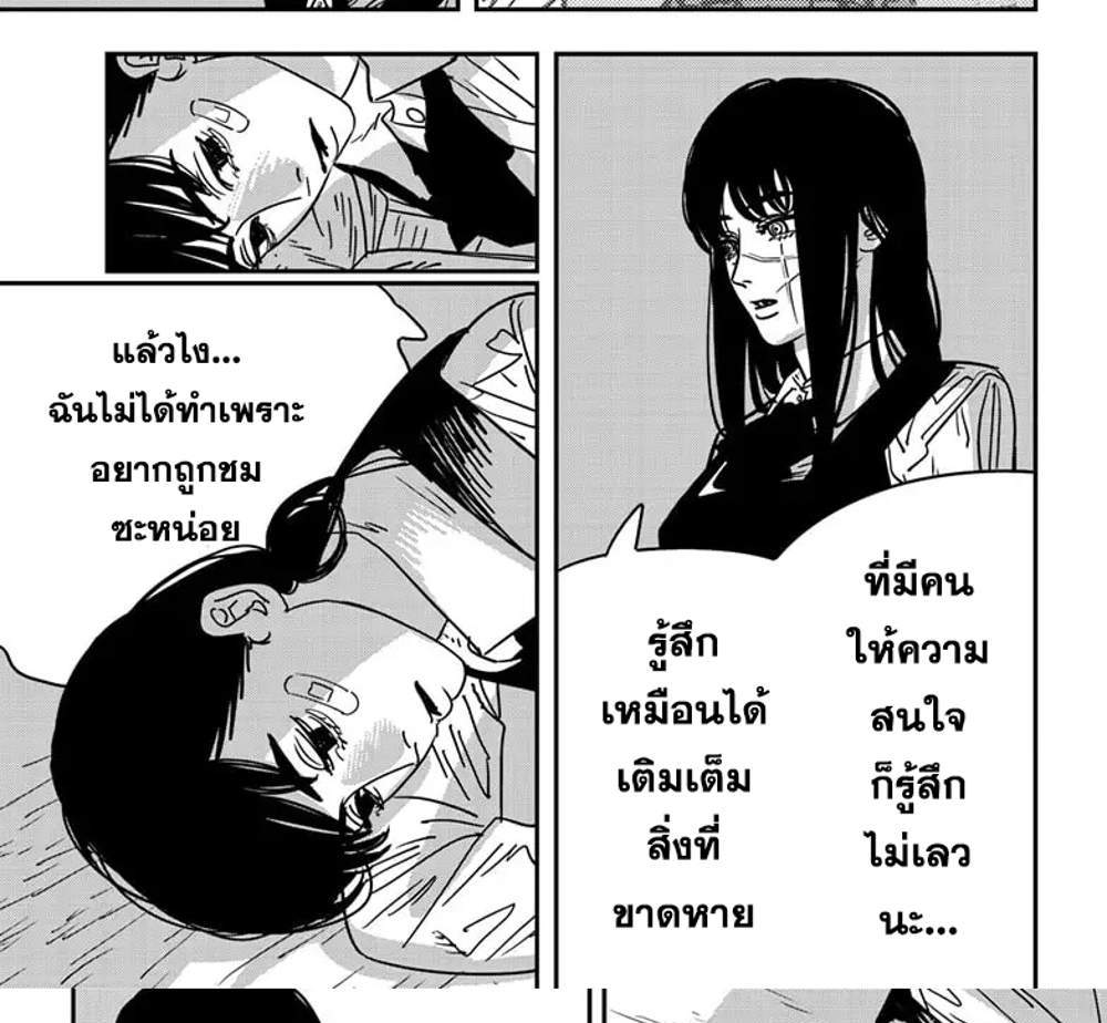 Chainsaw Man แปลไทย