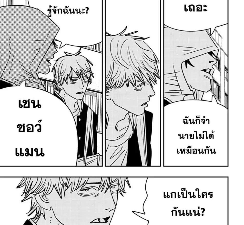 Chainsaw Man แปลไทย