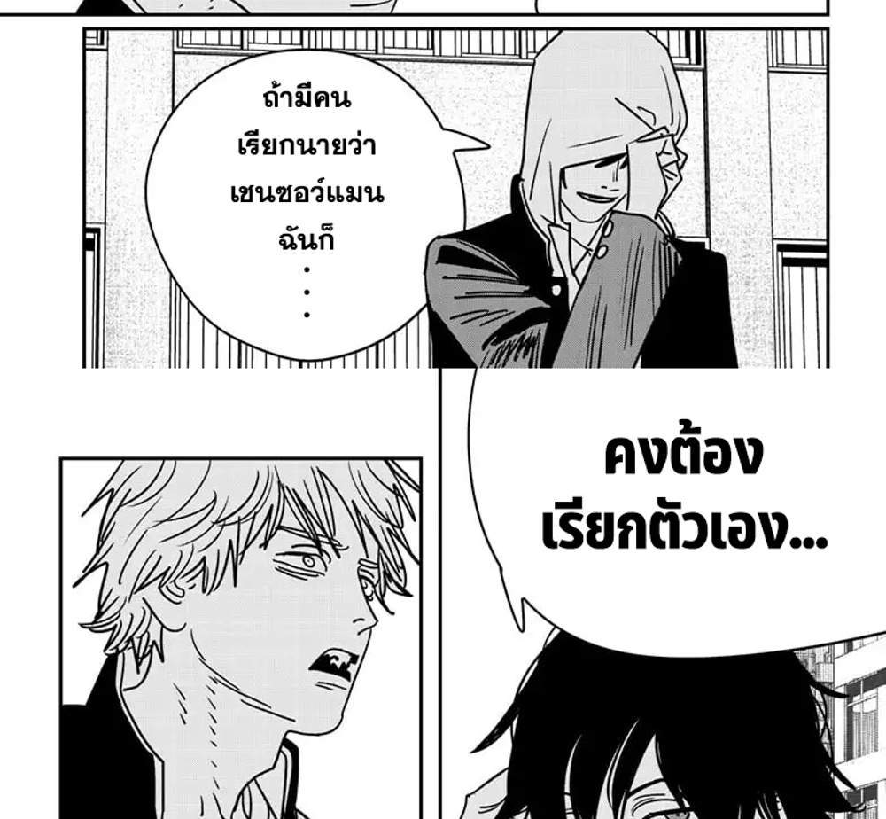 Chainsaw Man แปลไทย