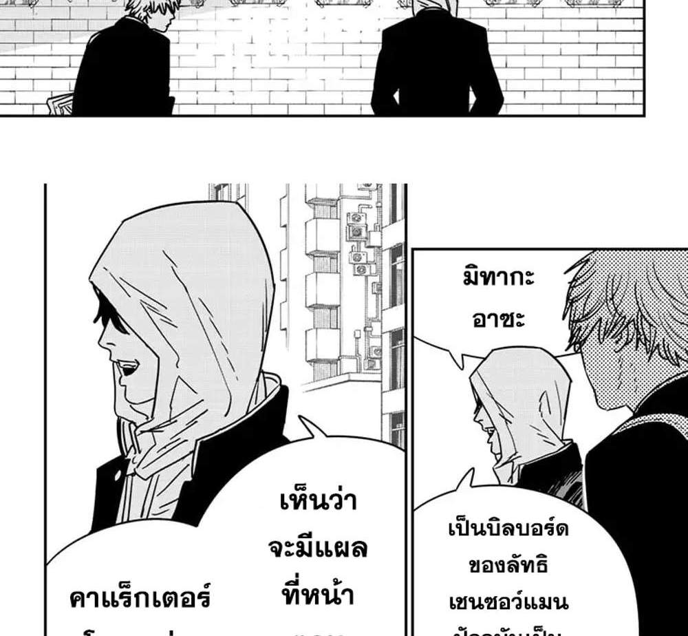 Chainsaw Man แปลไทย