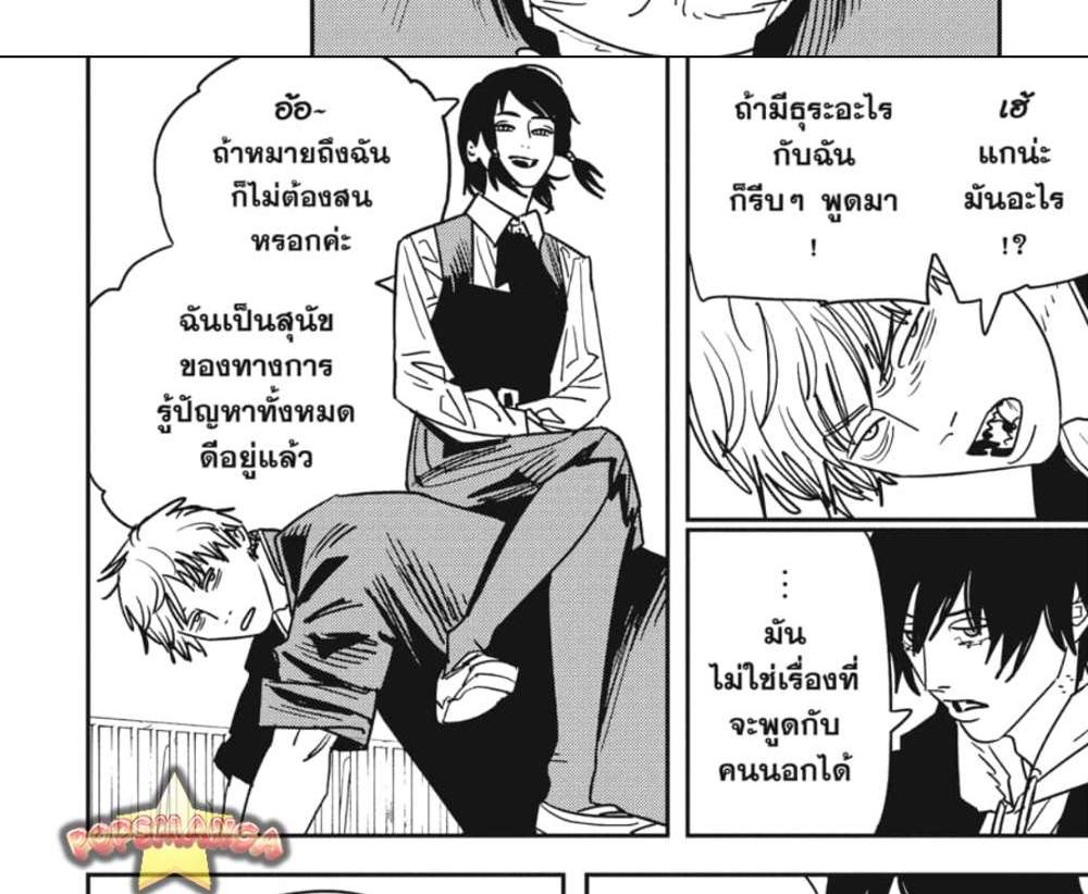 Chainsaw Man แปลไทย