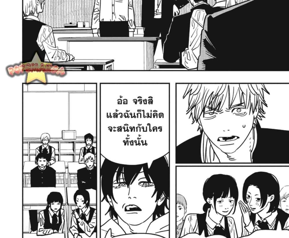 Chainsaw Man แปลไทย