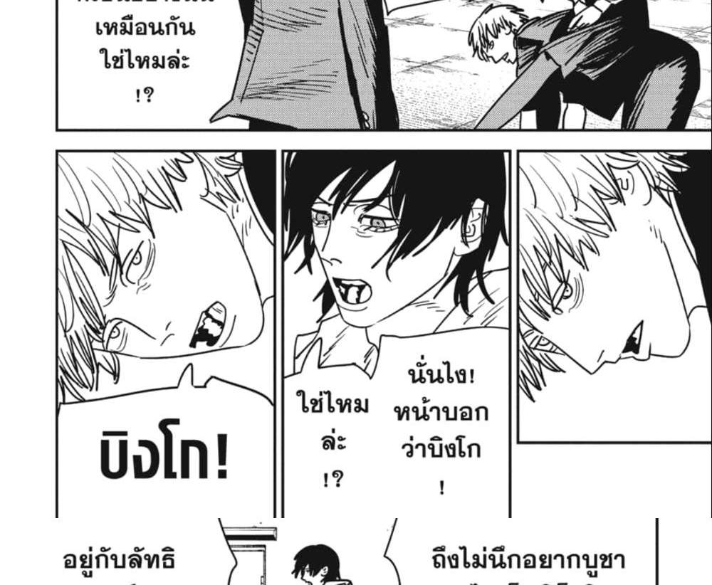 Chainsaw Man แปลไทย