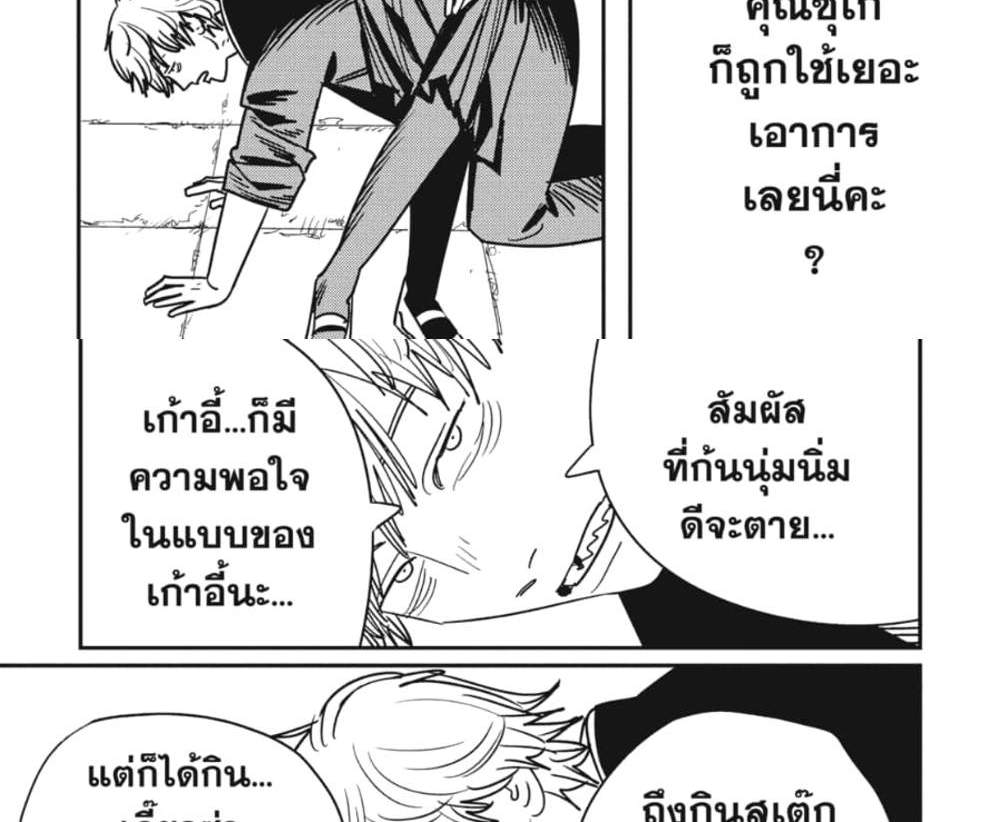 Chainsaw Man แปลไทย