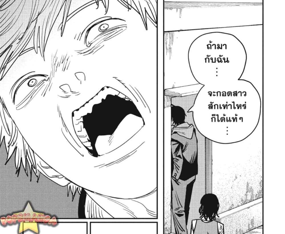 Chainsaw Man แปลไทย