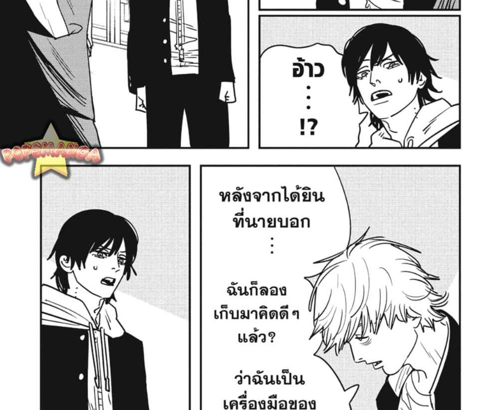 Chainsaw Man แปลไทย