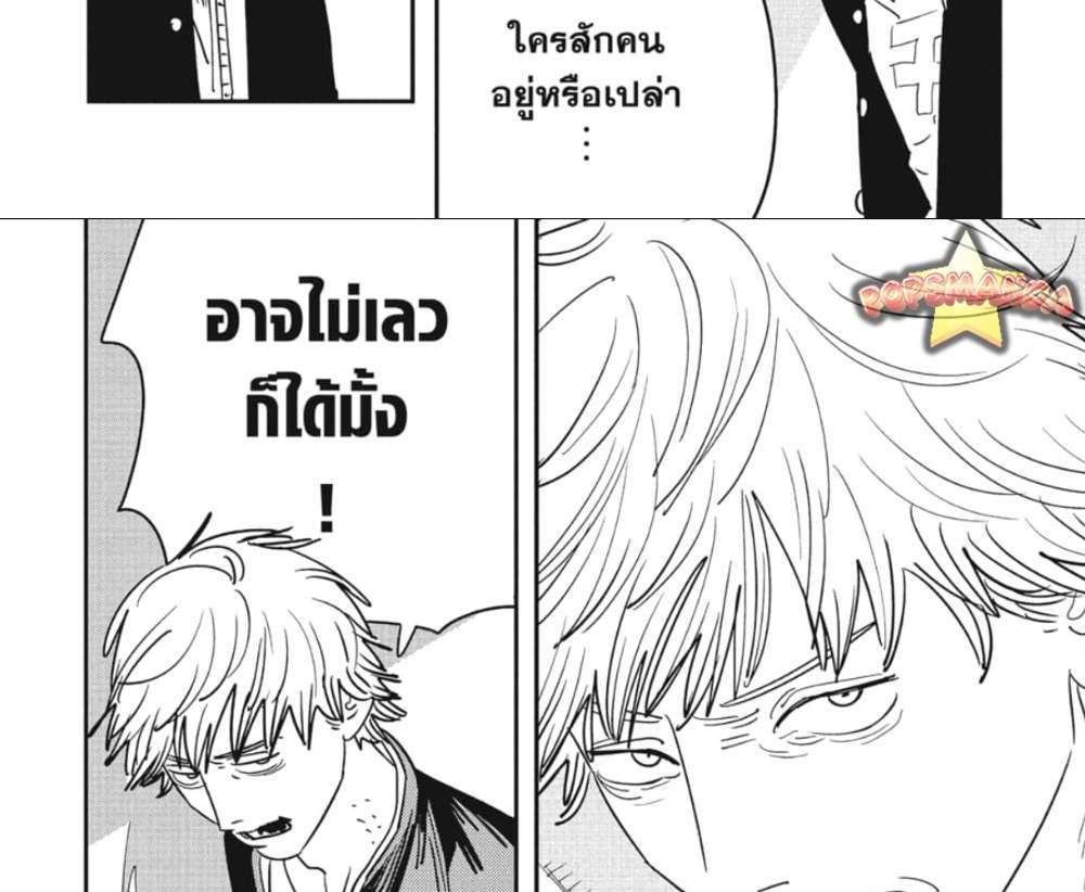 Chainsaw Man แปลไทย