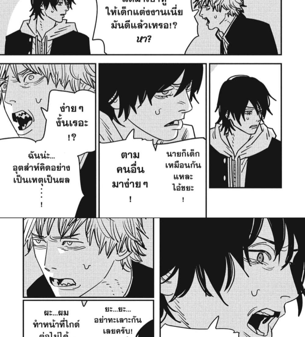 Chainsaw Man แปลไทย