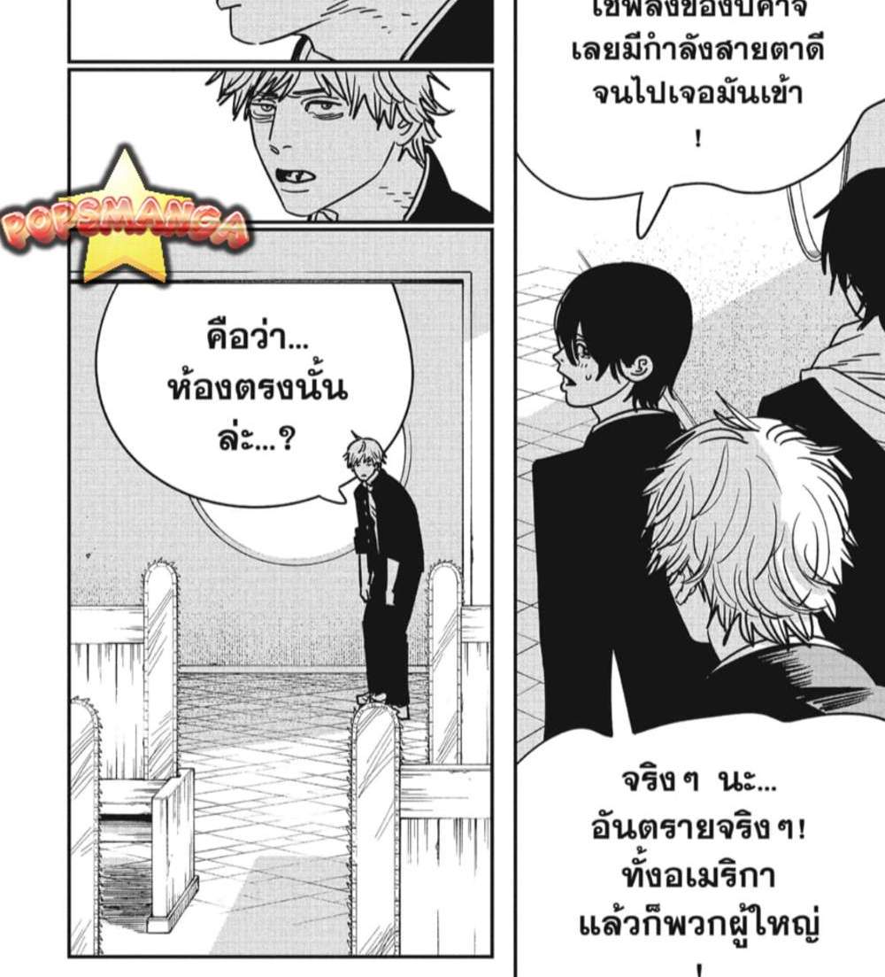 Chainsaw Man แปลไทย