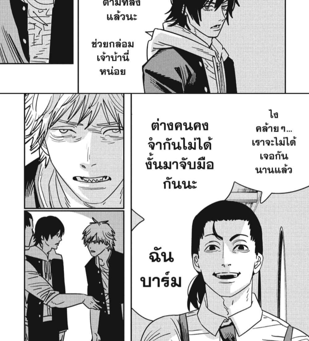 Chainsaw Man แปลไทย