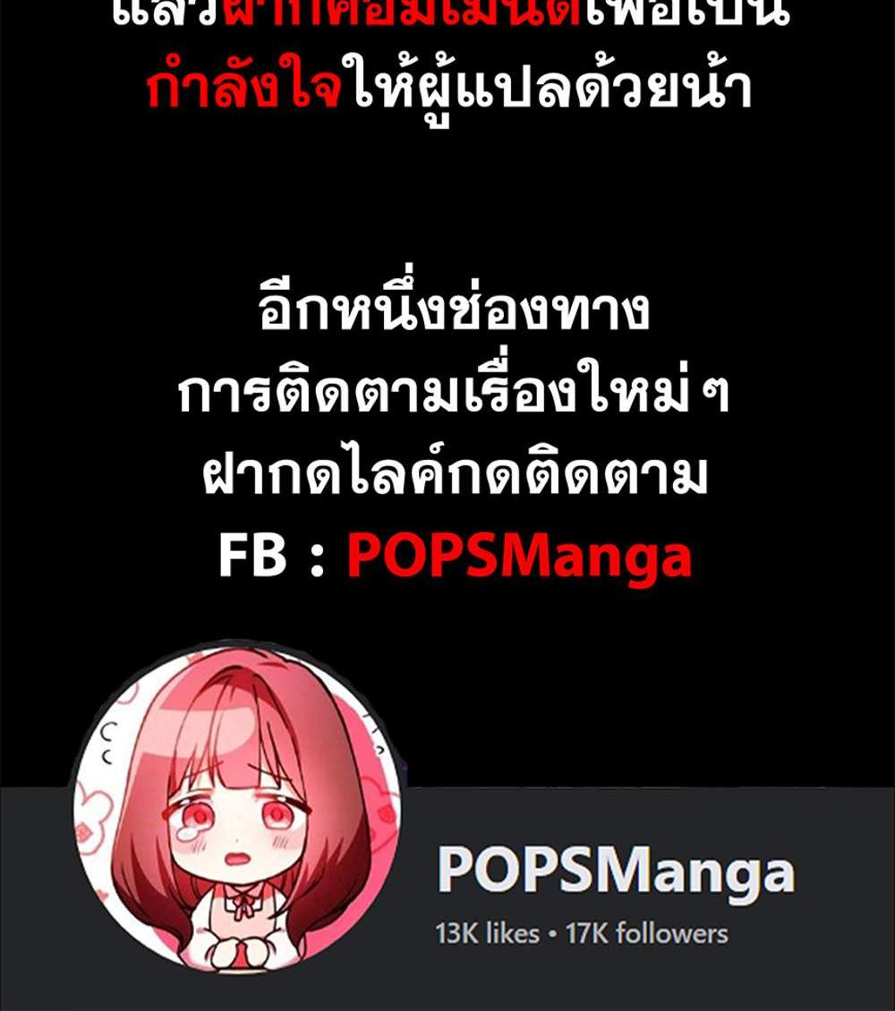 Chainsaw Man แปลไทย