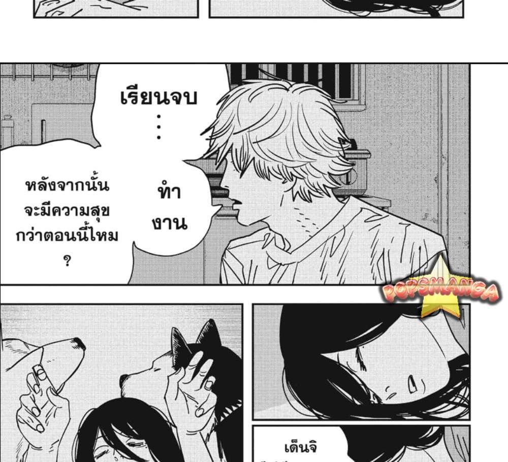 Chainsaw Man แปลไทย