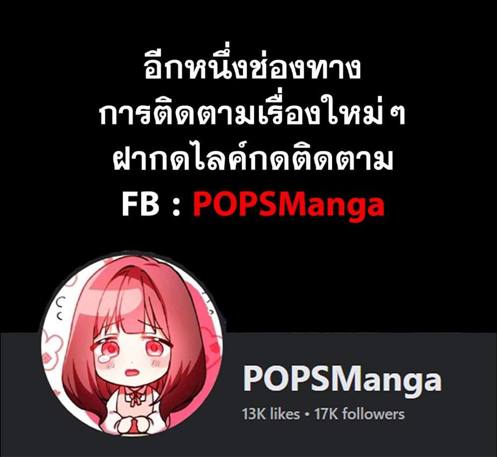 Chainsaw Man แปลไทย