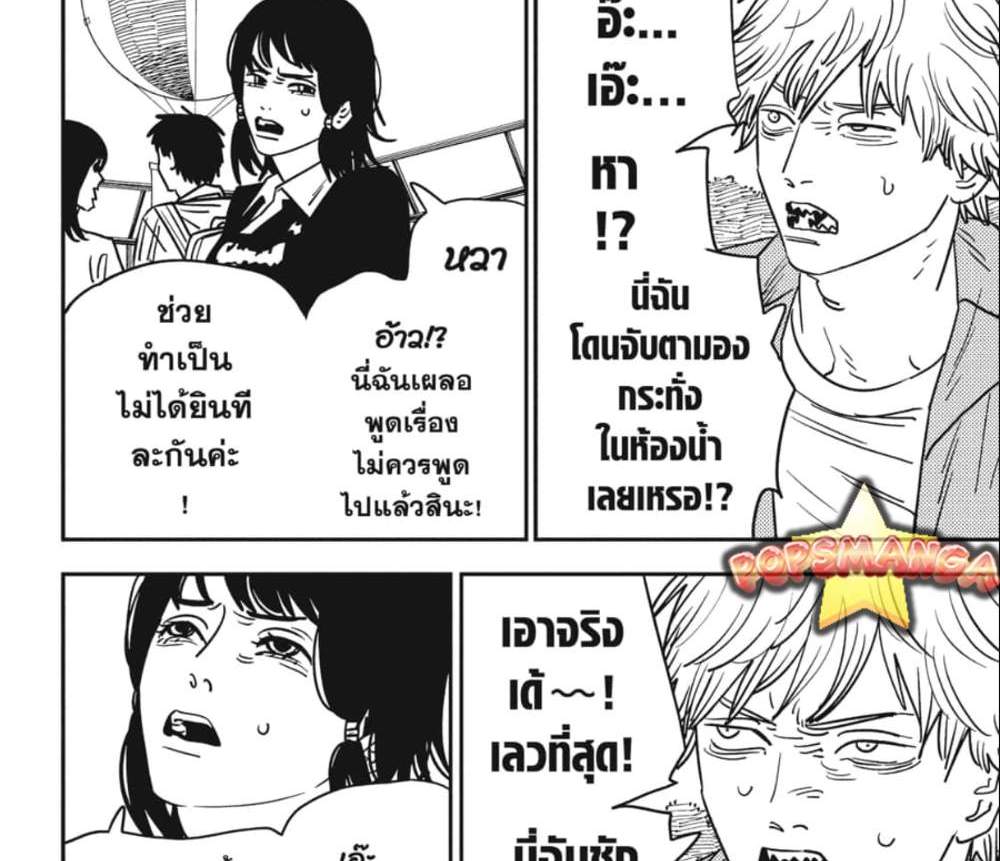 Chainsaw Man แปลไทย