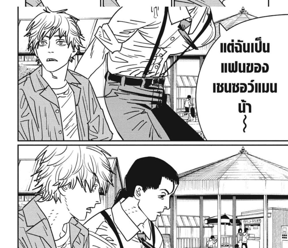 Chainsaw Man แปลไทย