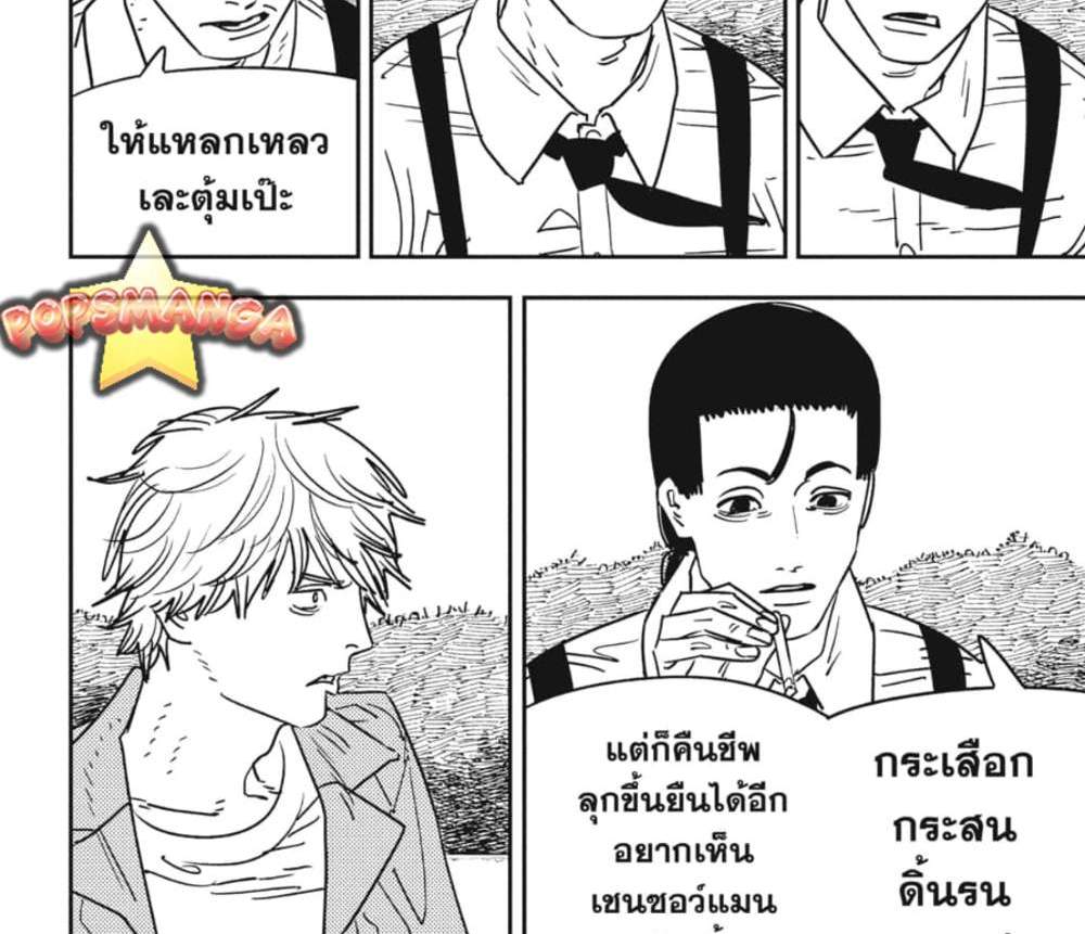 Chainsaw Man แปลไทย