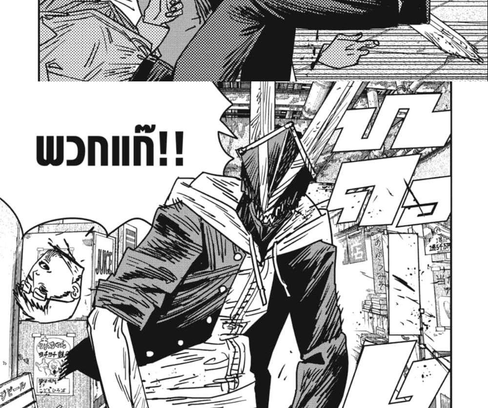 Chainsaw Man แปลไทย