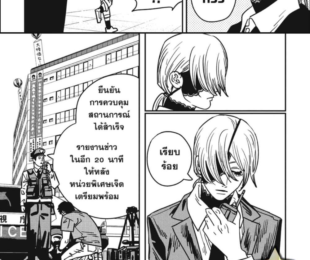 Chainsaw Man แปลไทย