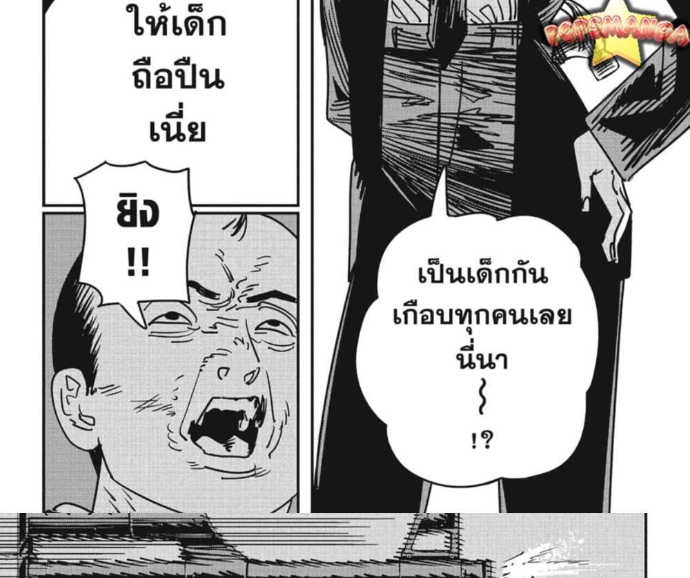 Chainsaw Man แปลไทย