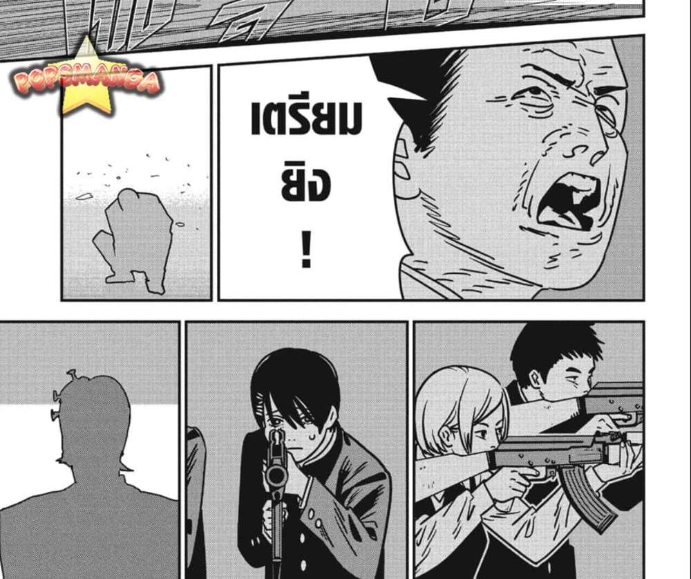 Chainsaw Man แปลไทย